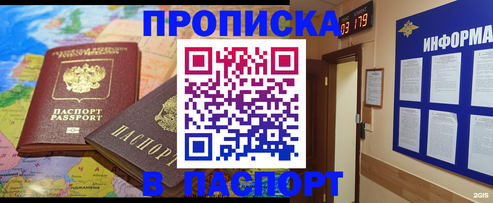 временная регистрация недорого в Сегеже