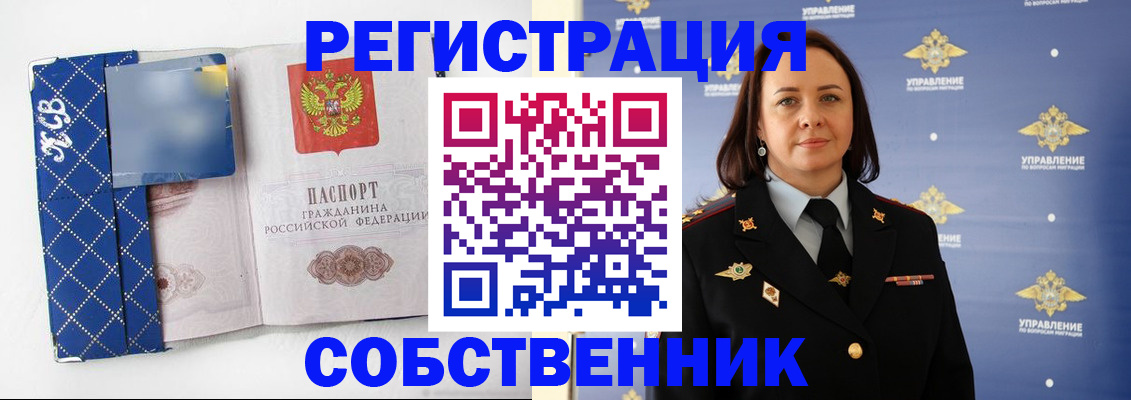 временная регистрация купить в Сегеже