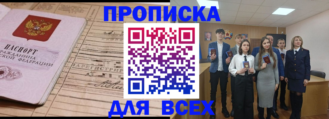 прописка ребенка в Сегеже