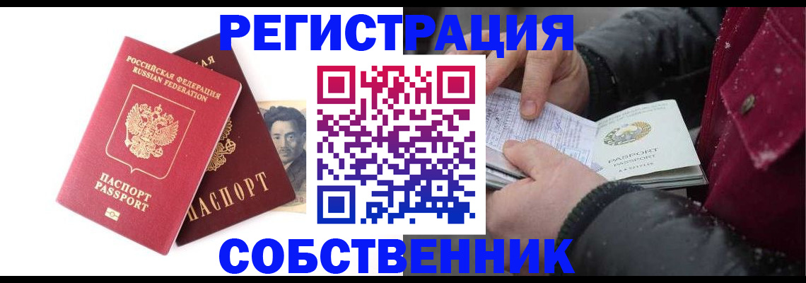 прописка для военкомата в Сегеже
