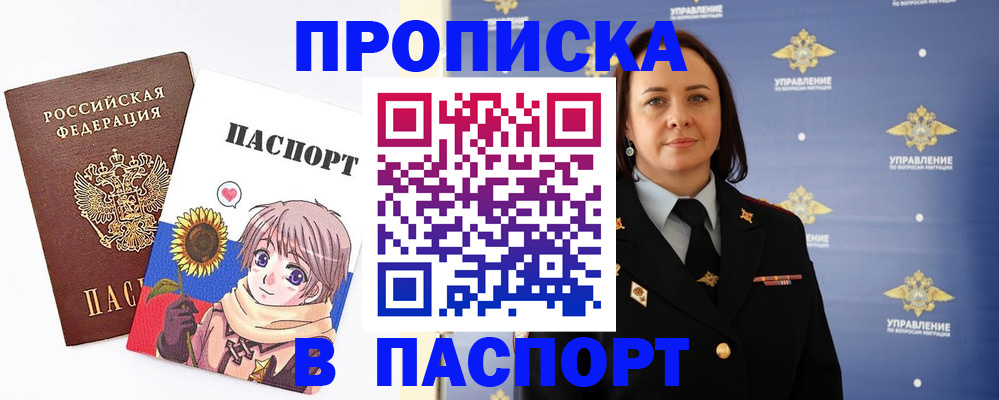 прописка регистрация в Сегеже