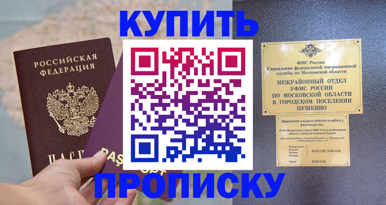 временная регистрация в Сегеже