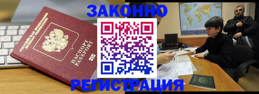 временная регистрация недорого в Сегеже